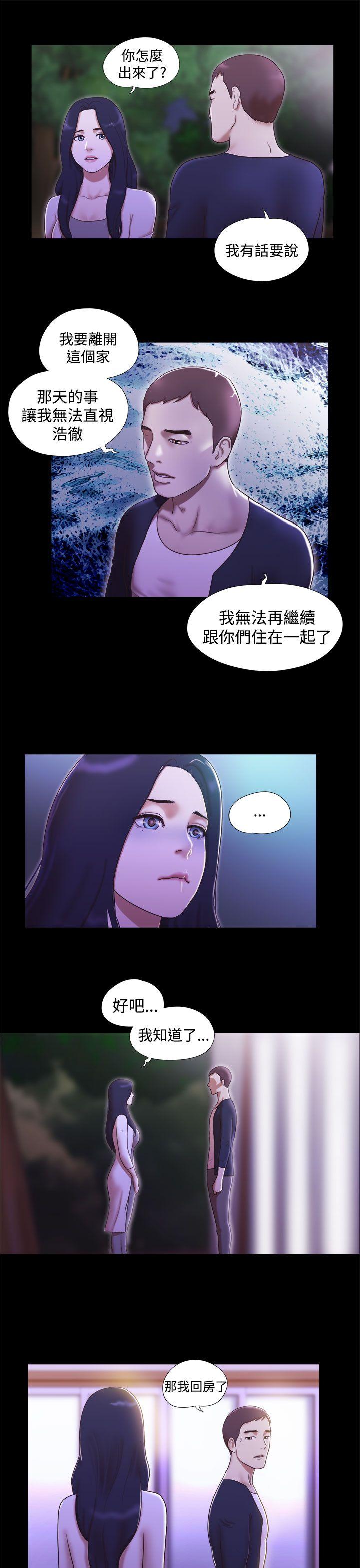 韩国污漫画 She：我的魅惑女友 第10话 19