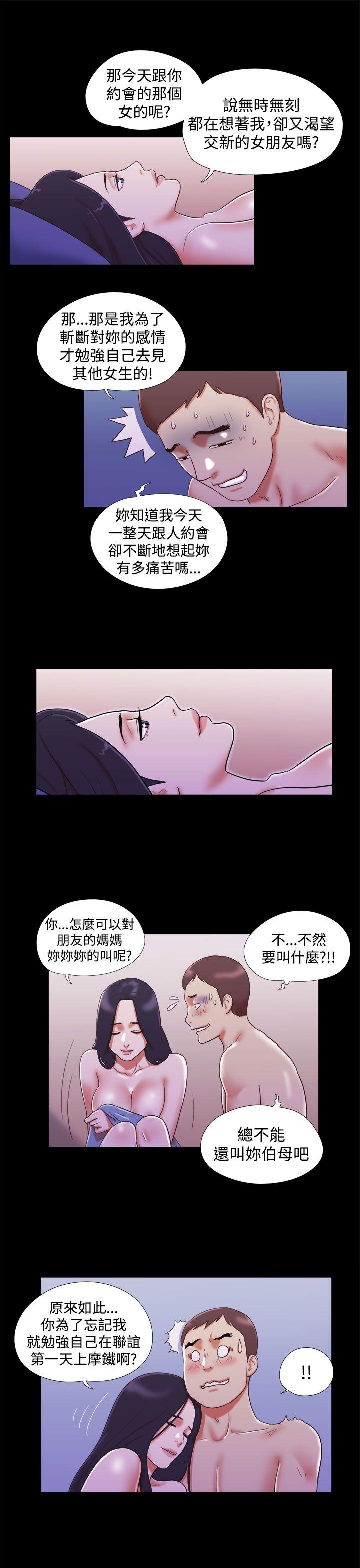 She：我的魅惑女友  第11话 漫画图片15.jpg