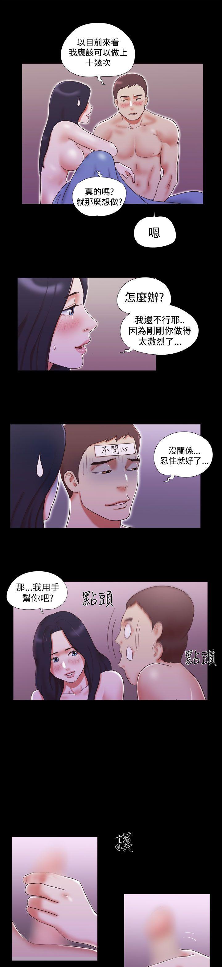 She：我的魅惑女友  第11话 漫画图片19.jpg