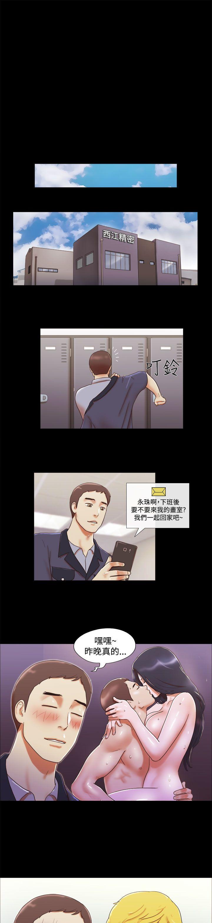 She：我的魅惑女友  第12话 漫画图片15.jpg