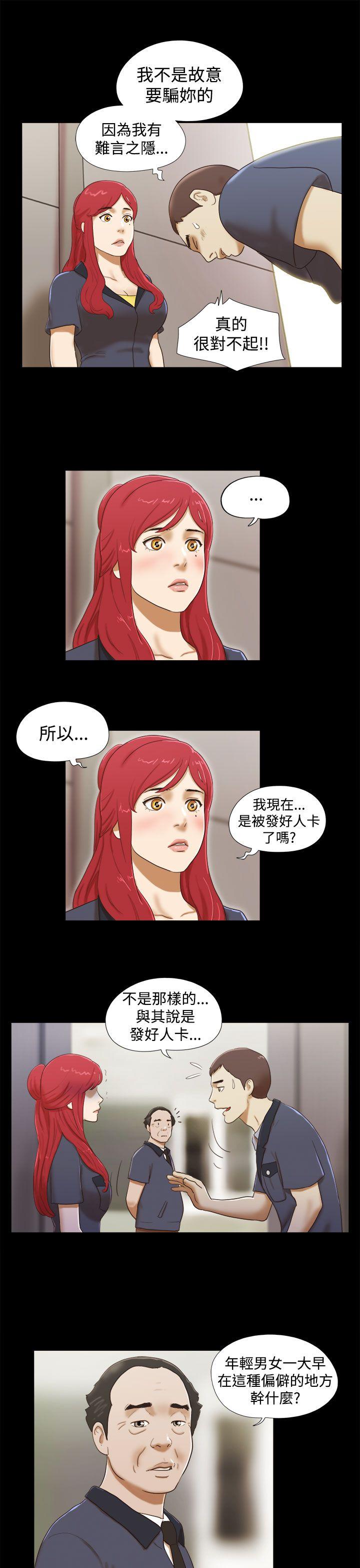 韩国污漫画 She：我的魅惑女友 第13话 3