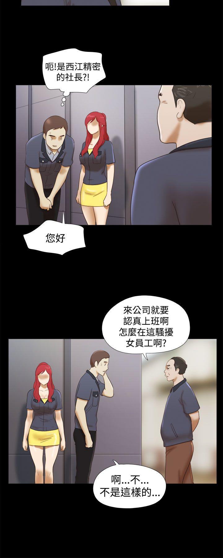 She：我的魅惑女友  第13话 漫画图片4.jpg