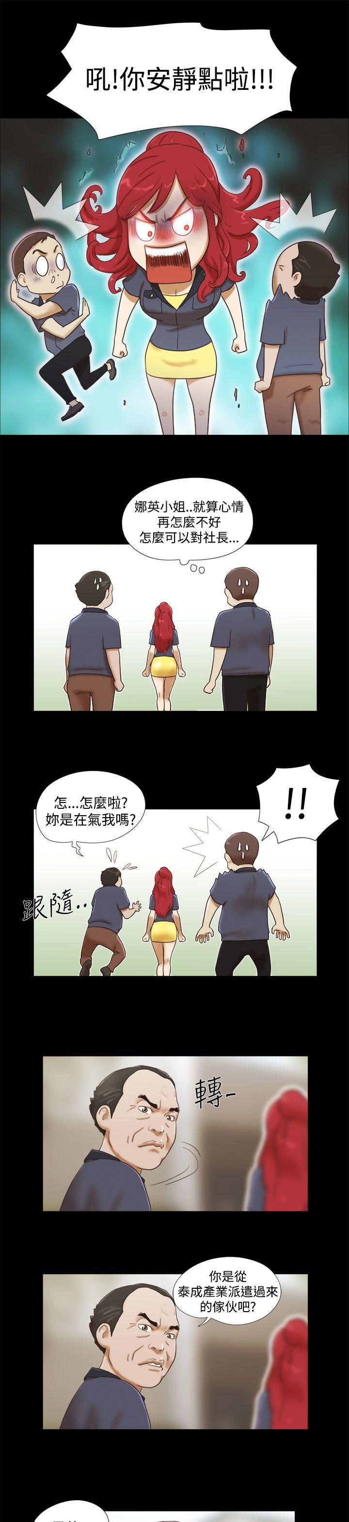 韩国污漫画 She：我的魅惑女友 第13话 5