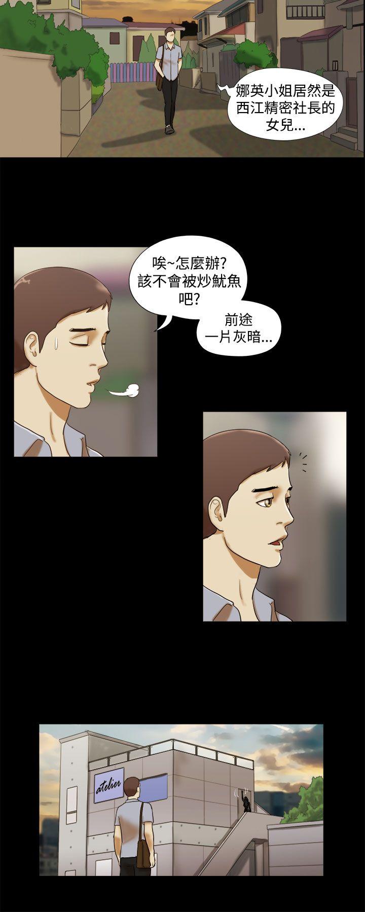 She：我的魅惑女友  第13话 漫画图片8.jpg