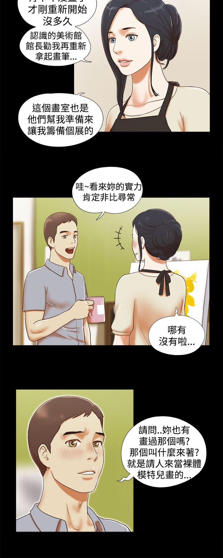 She：我的魅惑女友  第13话 漫画图片10.jpg