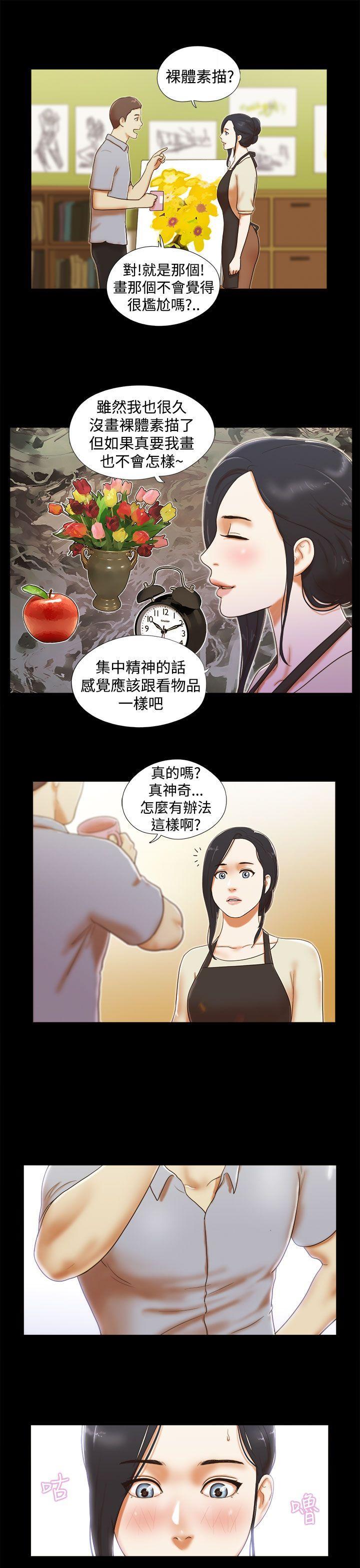 韩国污漫画 She：我的魅惑女友 第13话 11