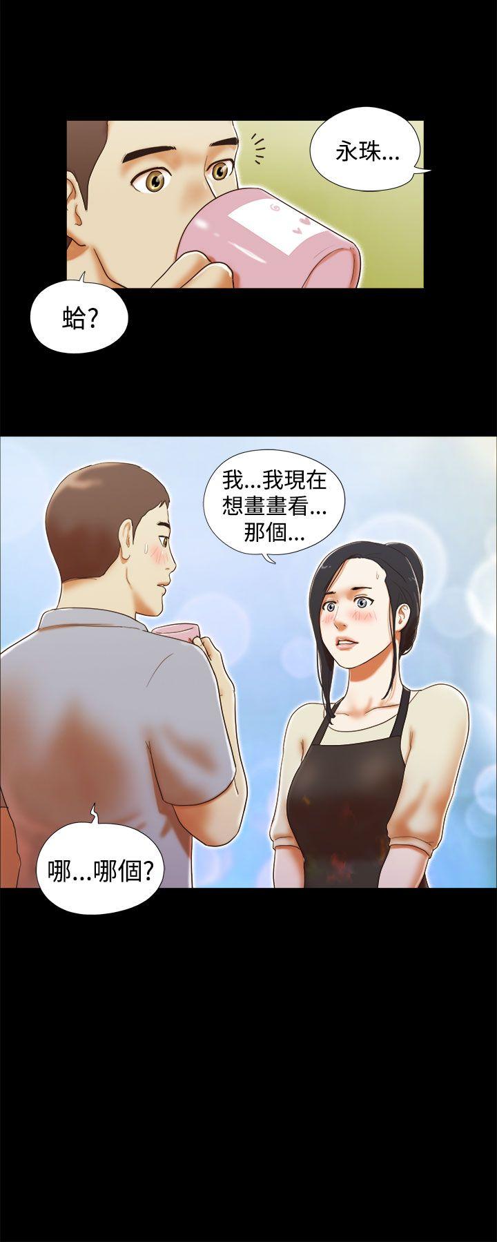 She：我的魅惑女友  第13话 漫画图片12.jpg