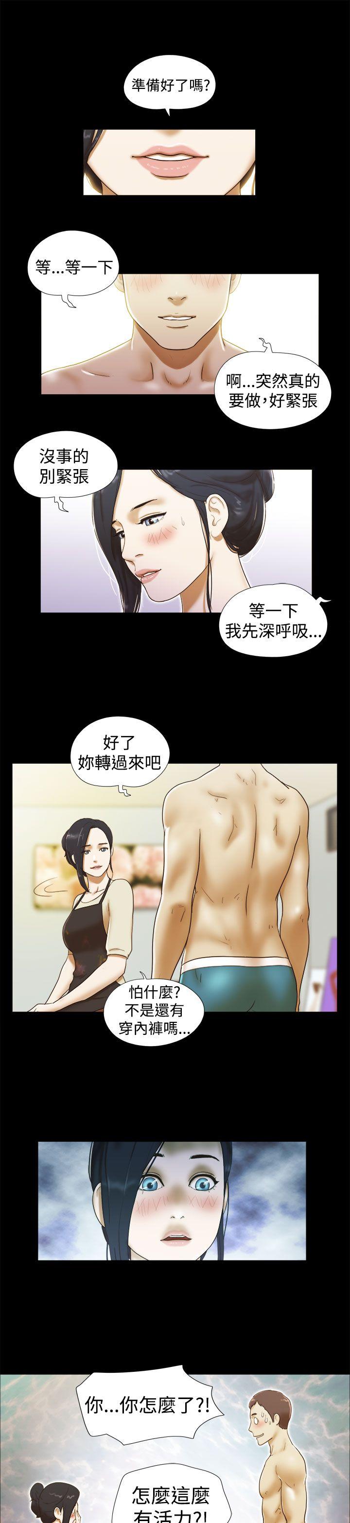 韩国污漫画 She：我的魅惑女友 第13话 13