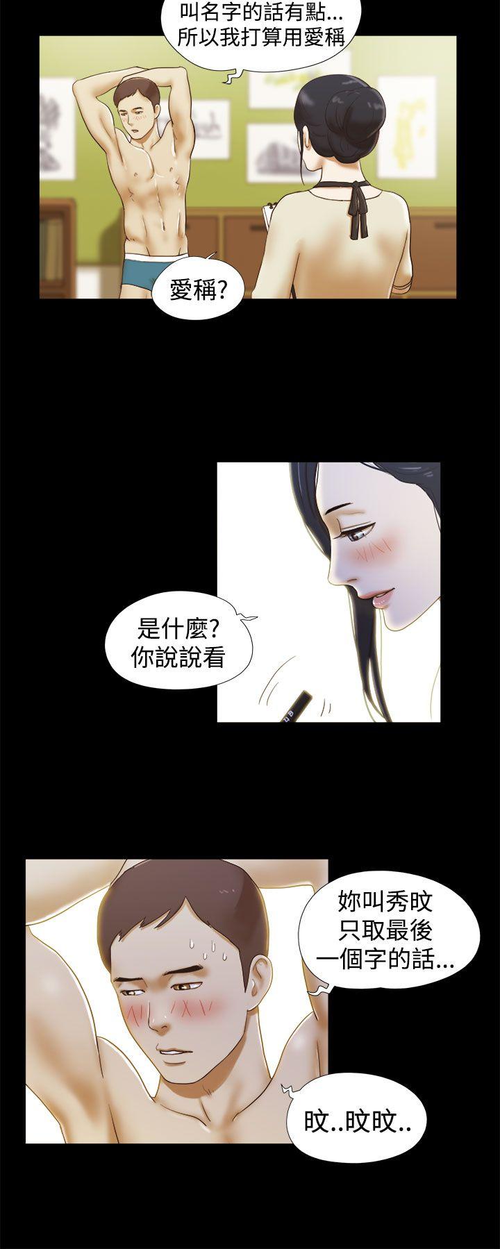 韩国污漫画 She：我的魅惑女友 第13话 16