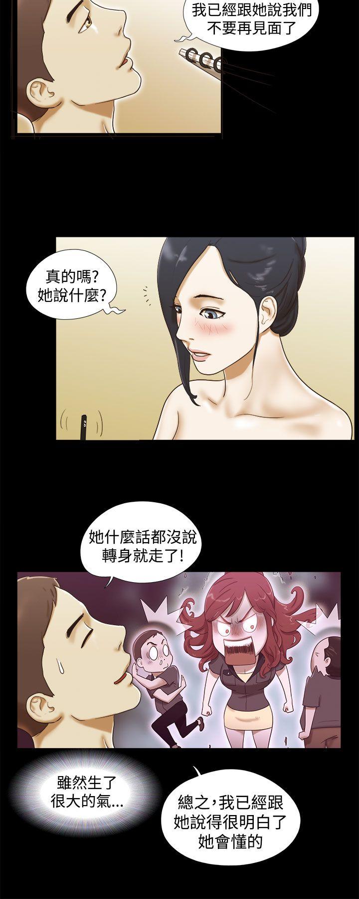 She：我的魅惑女友  第14话 漫画图片4.jpg