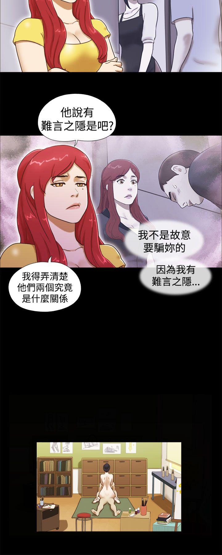 She：我的魅惑女友  第14话 漫画图片6.jpg