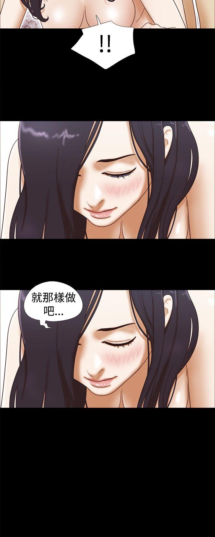 She：我的魅惑女友  第14话 漫画图片16.jpg