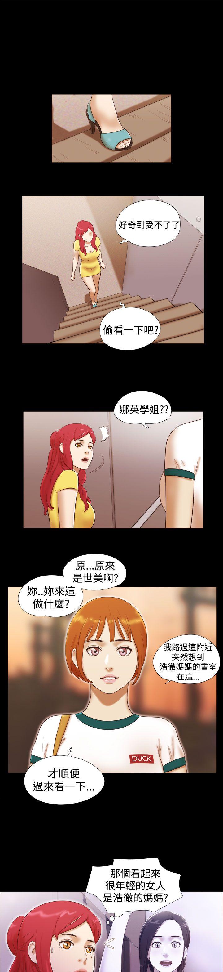 She：我的魅惑女友  第14话 漫画图片19.jpg