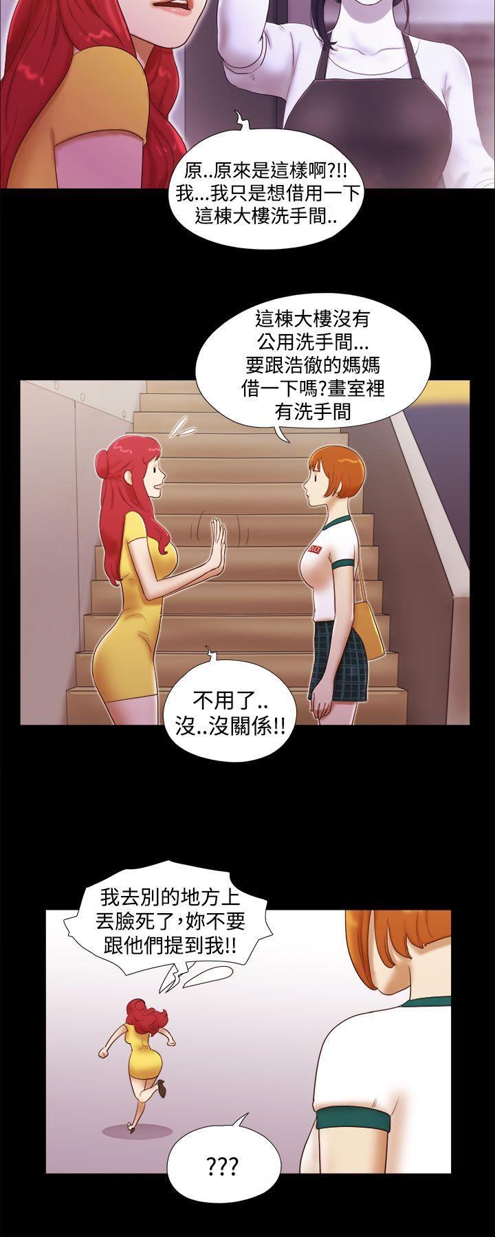 She：我的魅惑女友  第14话 漫画图片20.jpg