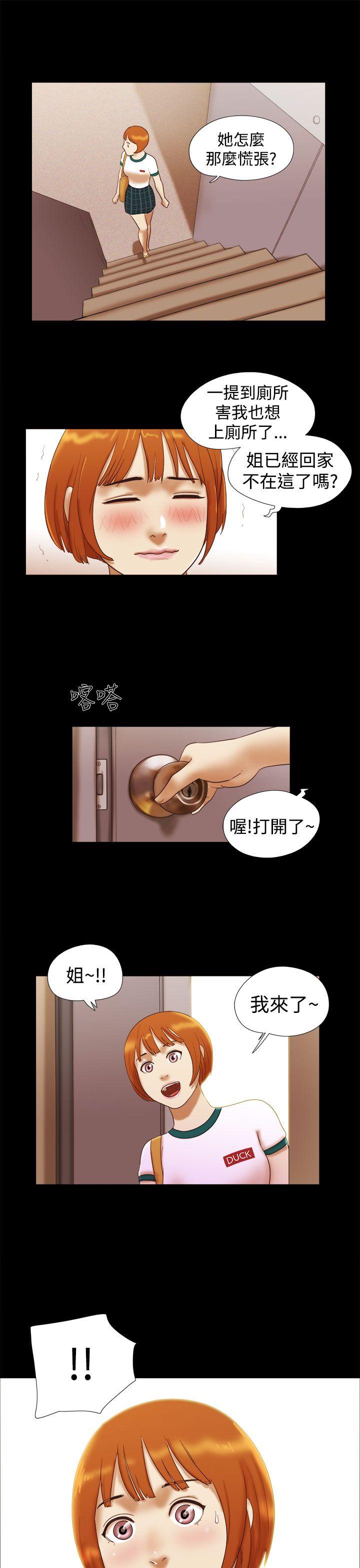 She：我的魅惑女友  第14话 漫画图片21.jpg