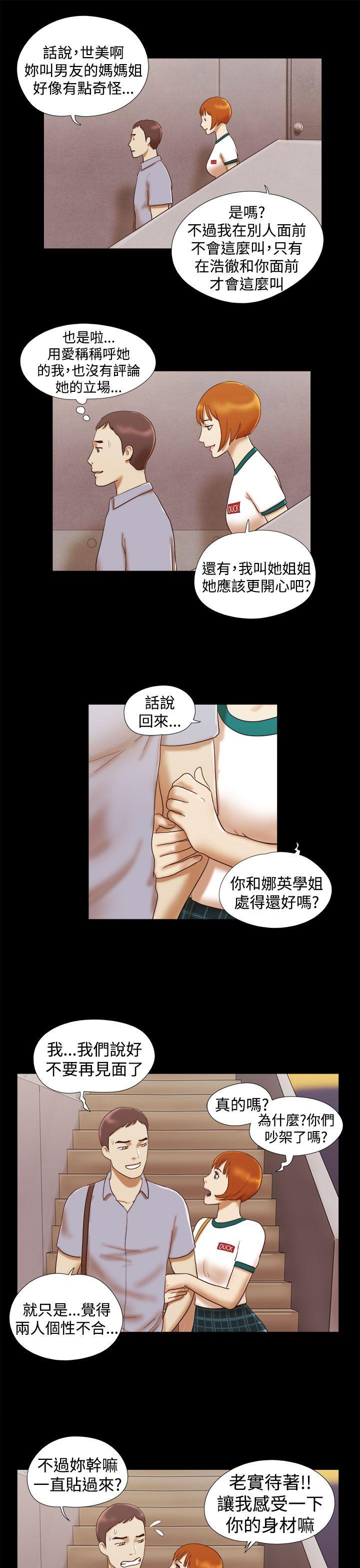 She：我的魅惑女友  第15话 漫画图片11.jpg