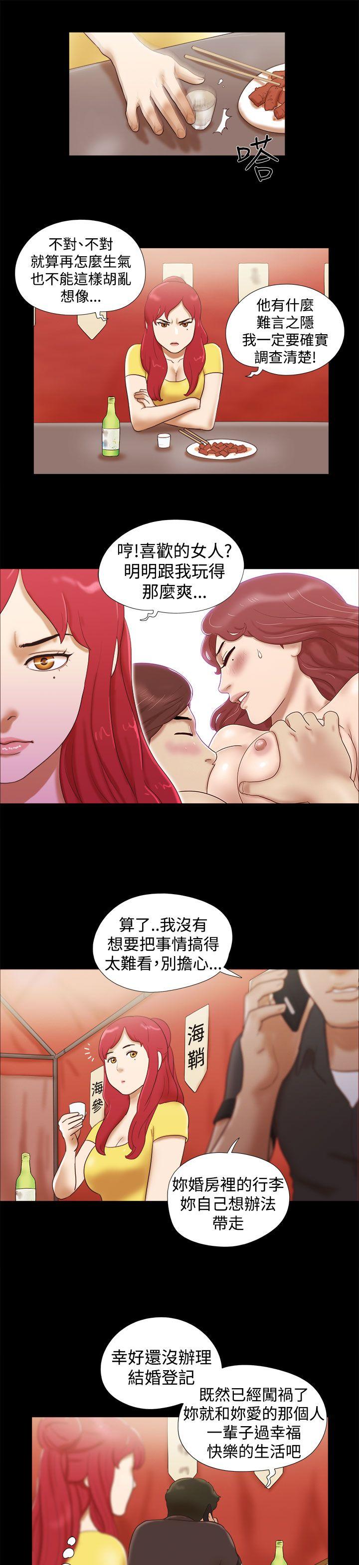 She：我的魅惑女友  第15话 漫画图片17.jpg