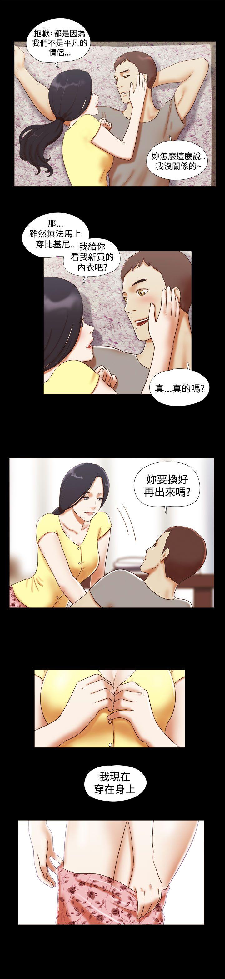 She：我的魅惑女友  第16话 漫画图片5.jpg