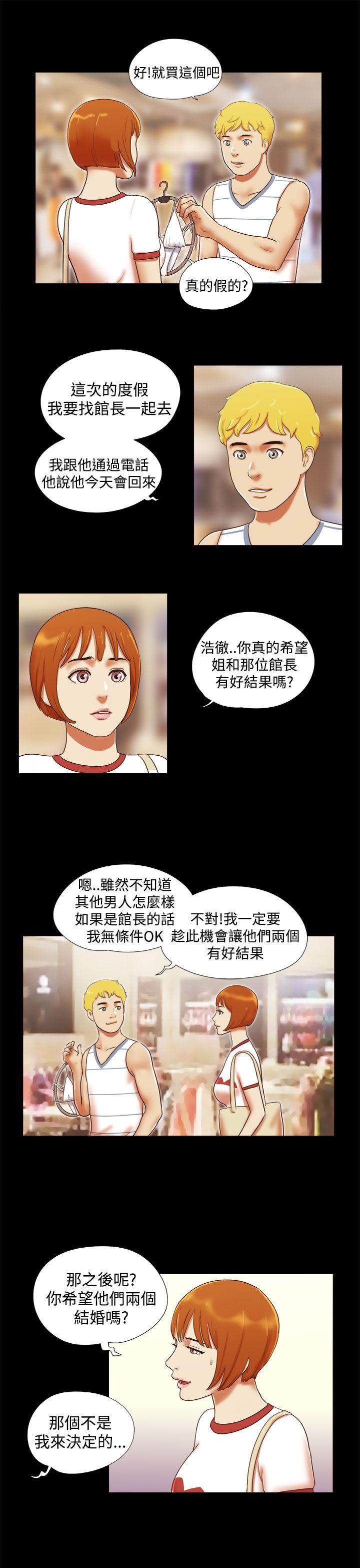 韩国污漫画 She：我的魅惑女友 第16话 9