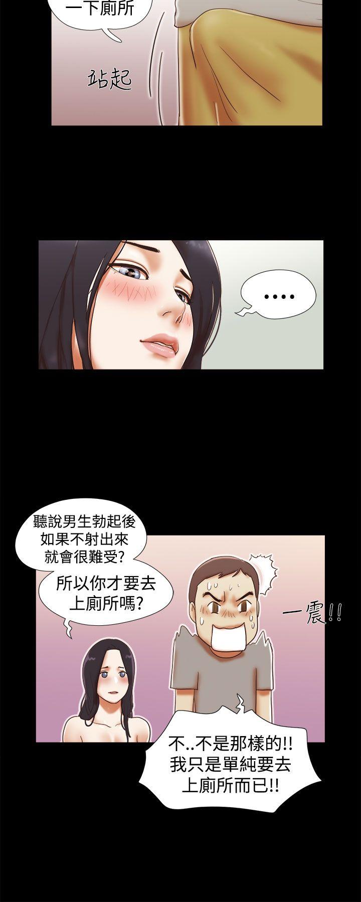 韩国污漫画 She：我的魅惑女友 第16话 20