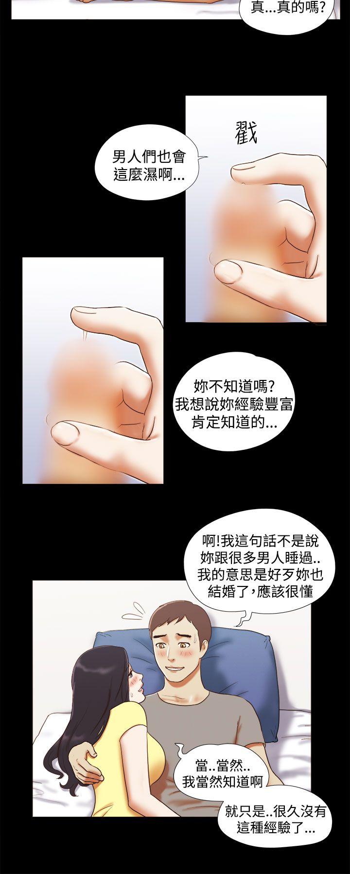 She：我的魅惑女友  第17话 漫画图片2.jpg