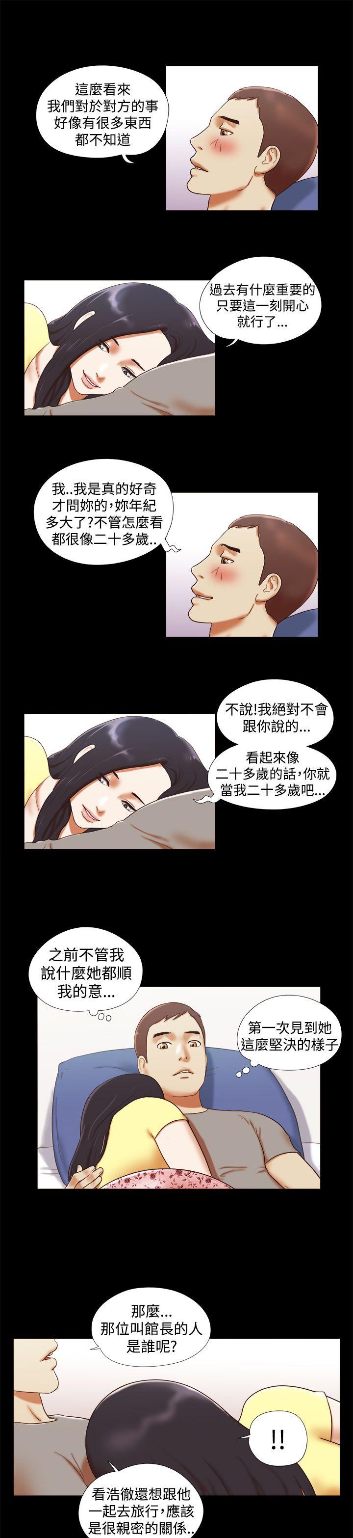 She：我的魅惑女友  第17话 漫画图片3.jpg