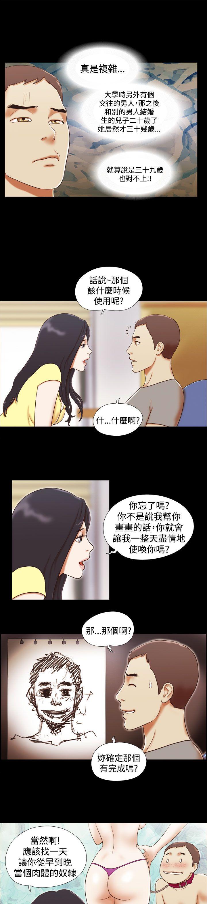 韩国污漫画 She：我的魅惑女友 第17话 5