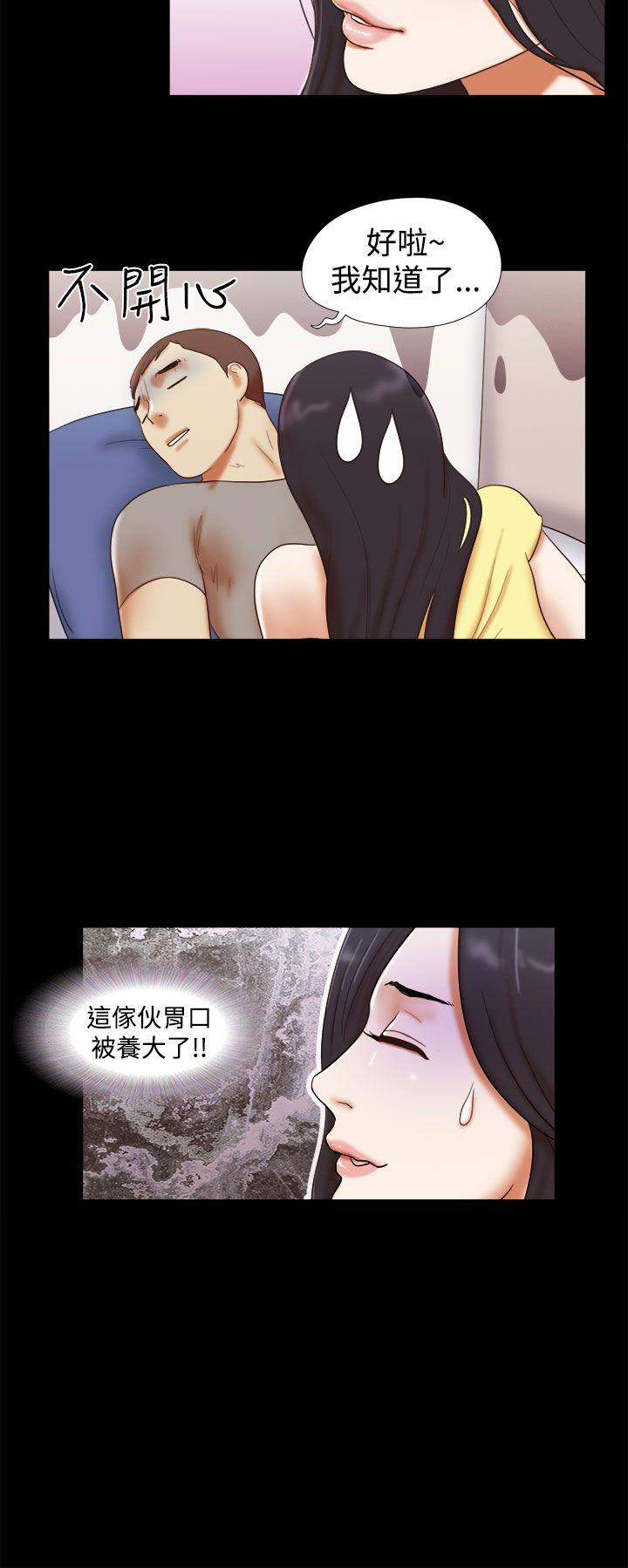 韩国污漫画 She：我的魅惑女友 第17话 8