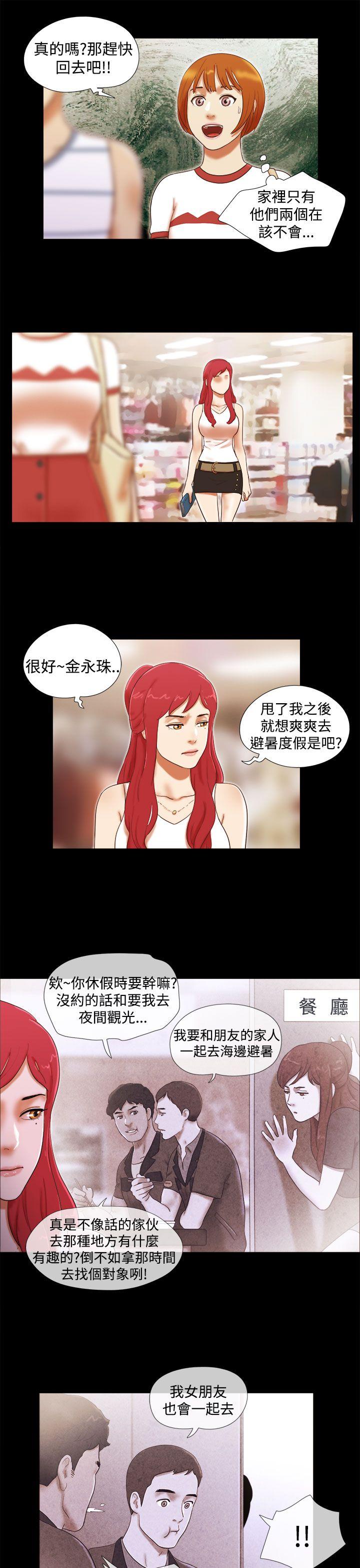 She：我的魅惑女友  第17话 漫画图片11.jpg