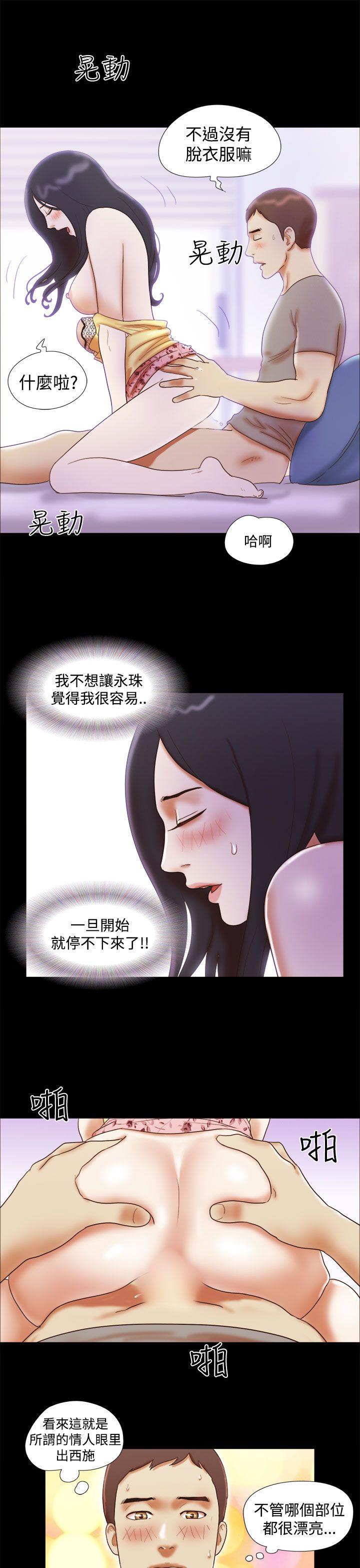 韩国污漫画 She：我的魅惑女友 第17话 17