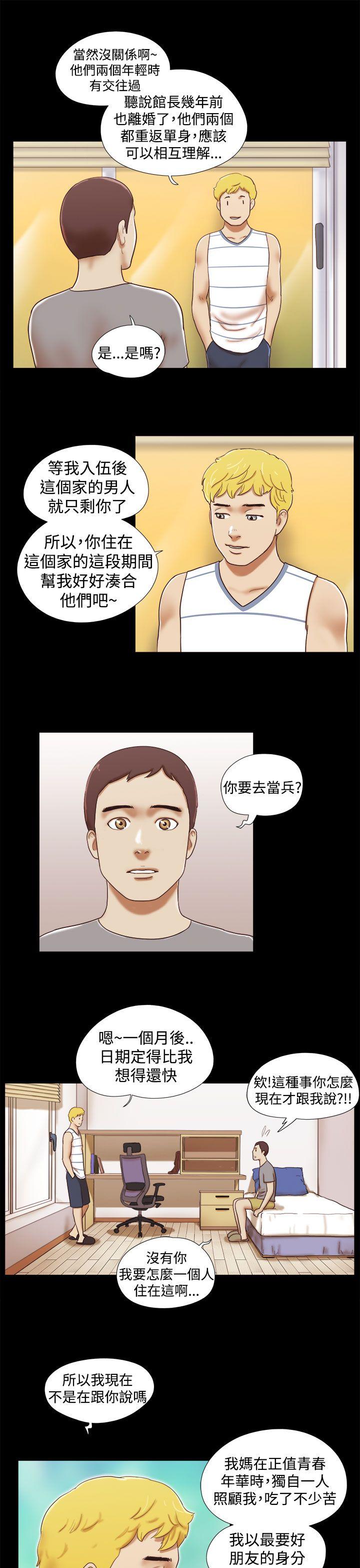 She：我的魅惑女友  第18话 漫画图片17.jpg