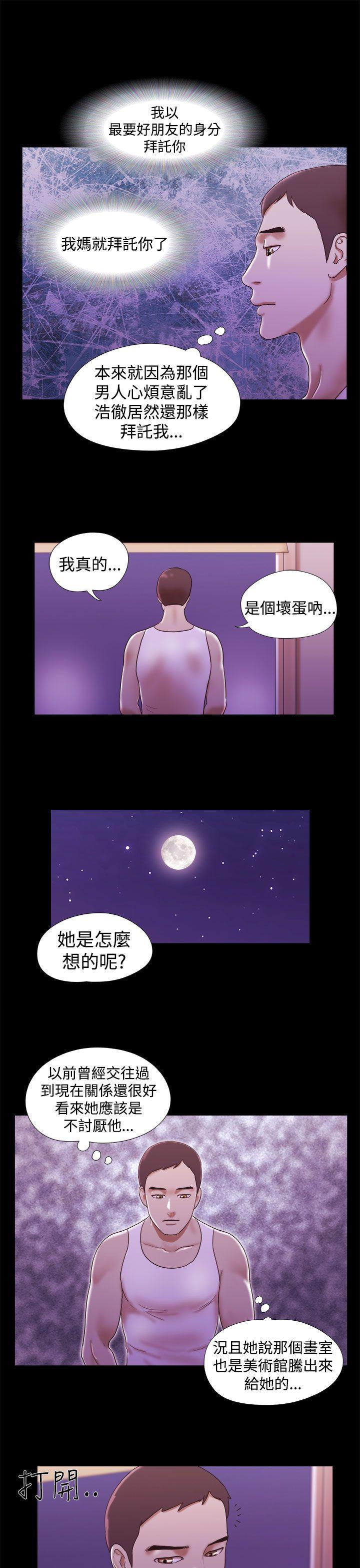 韩国污漫画 She：我的魅惑女友 第18话 21