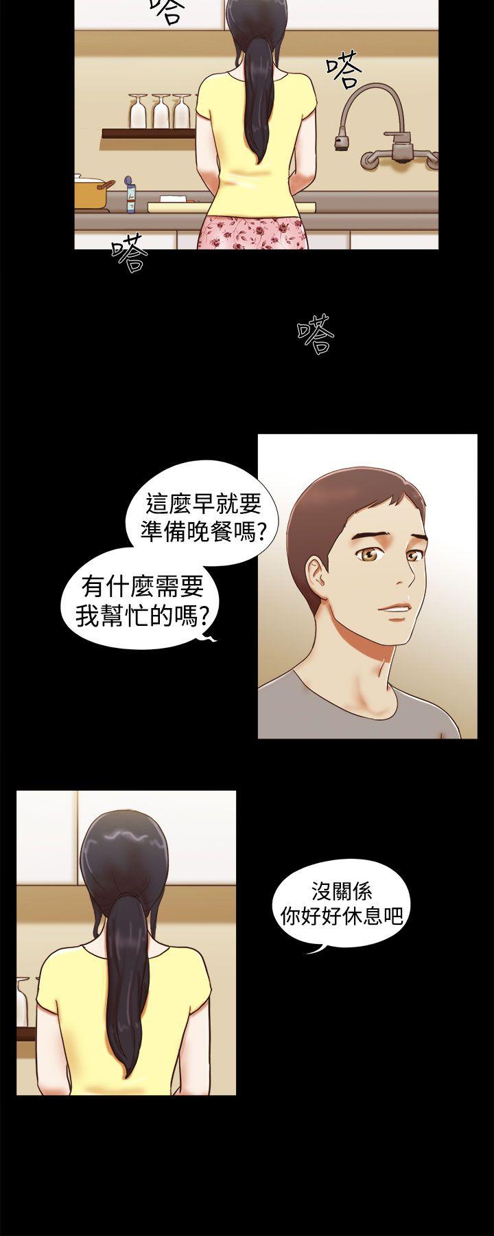 She：我的魅惑女友  第18话 漫画图片2.jpg