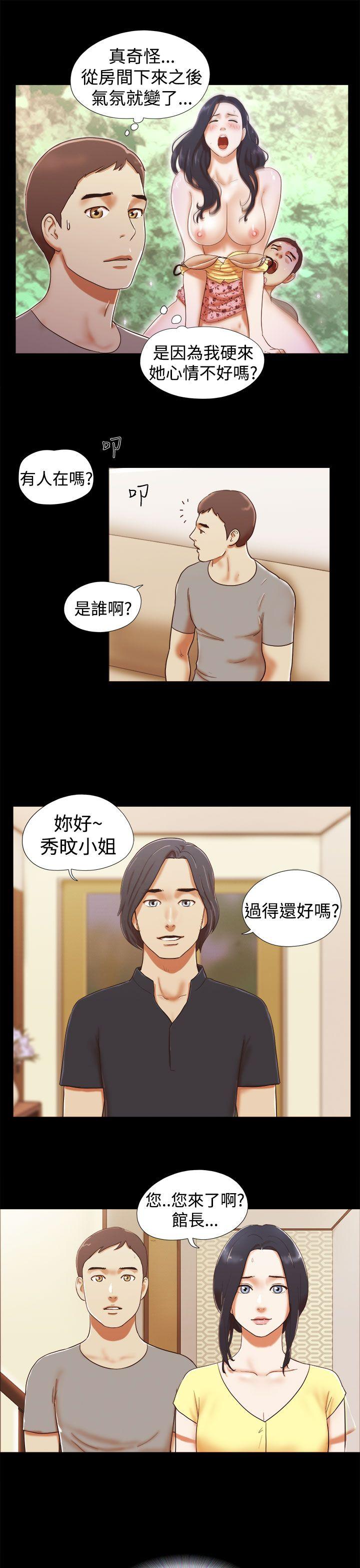 She：我的魅惑女友  第18话 漫画图片3.jpg