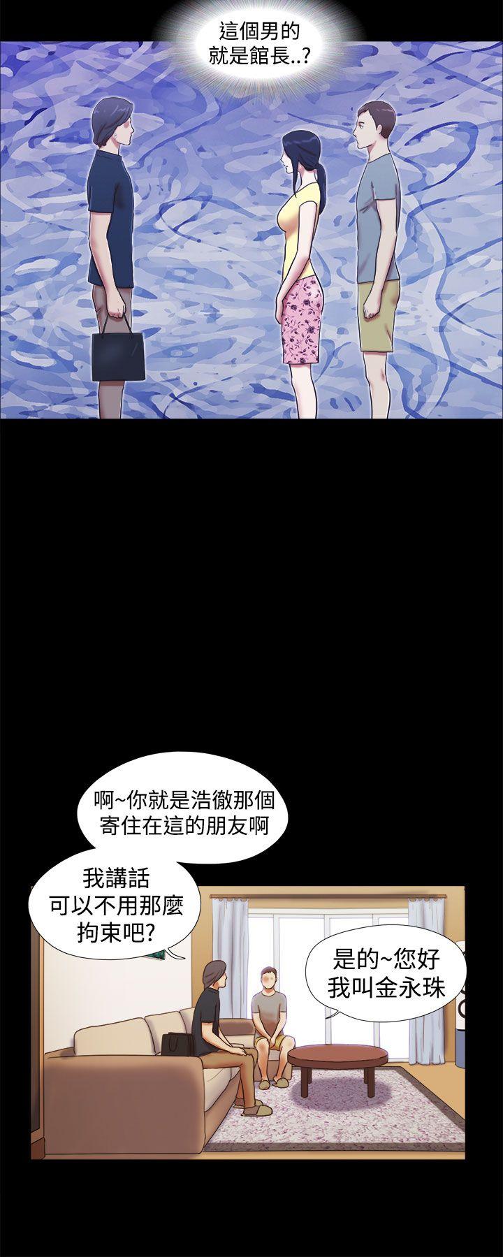 She：我的魅惑女友  第18话 漫画图片4.jpg