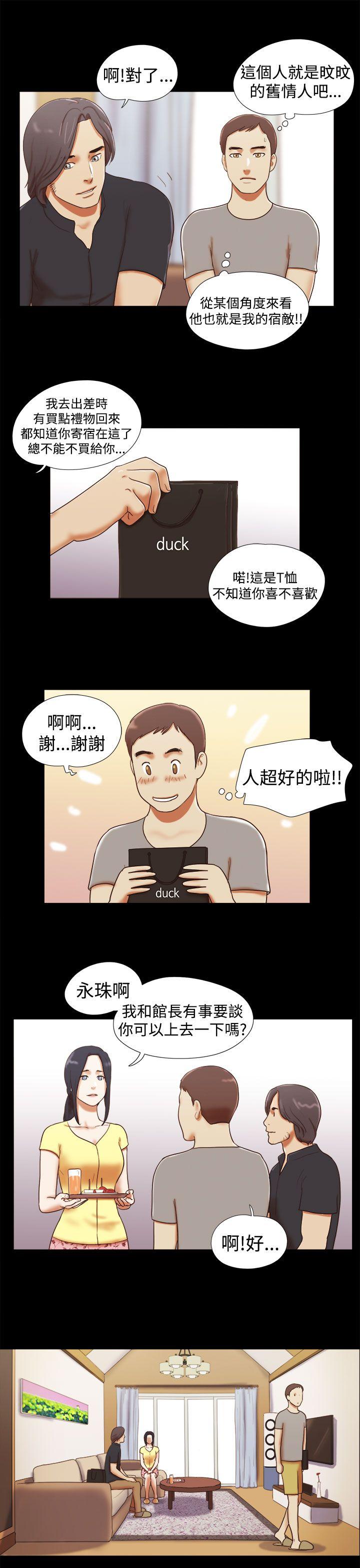 She：我的魅惑女友  第18话 漫画图片5.jpg