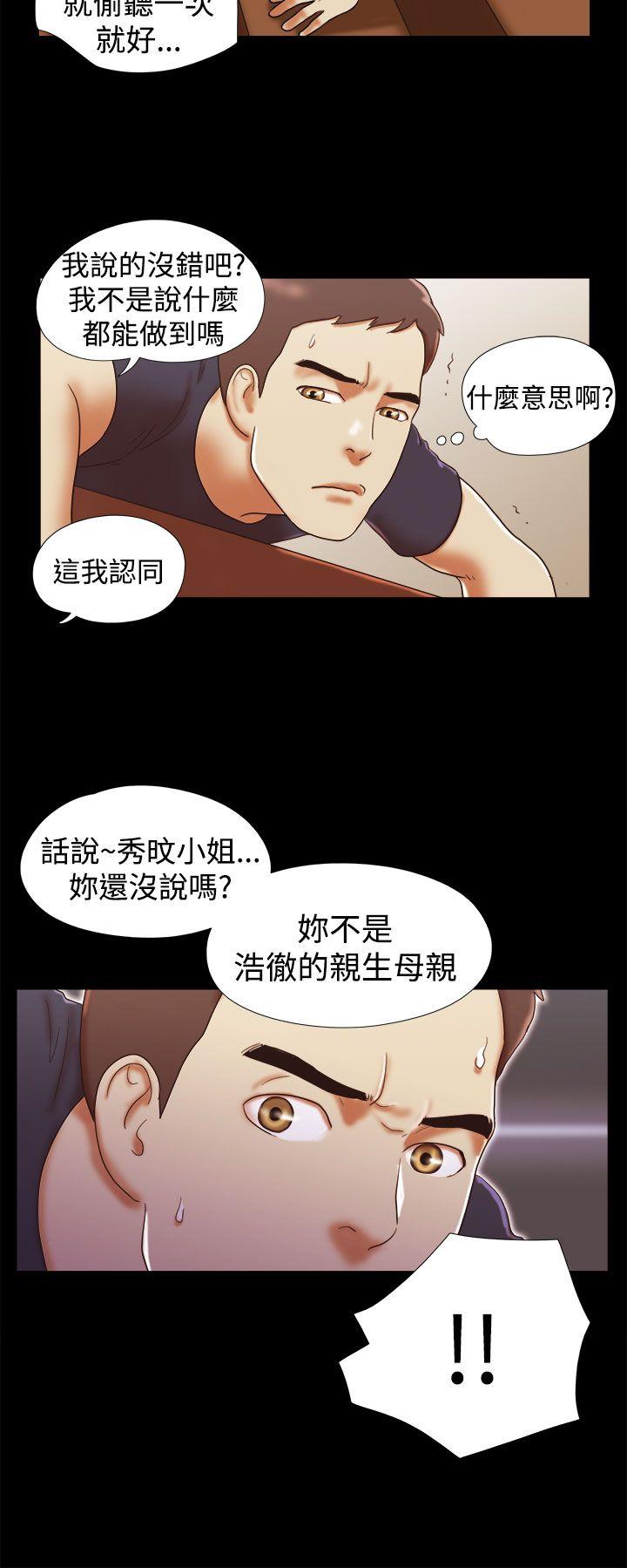 韩国污漫画 She：我的魅惑女友 第18话 12