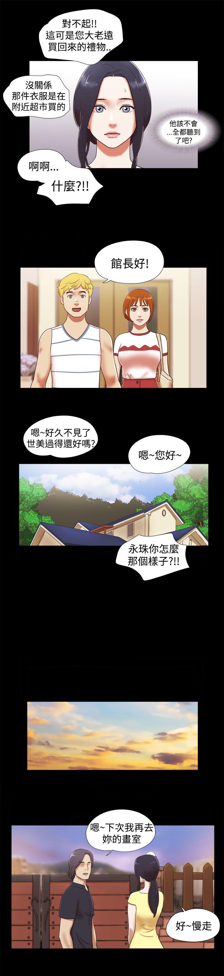 She：我的魅惑女友  第18话 漫画图片15.jpg