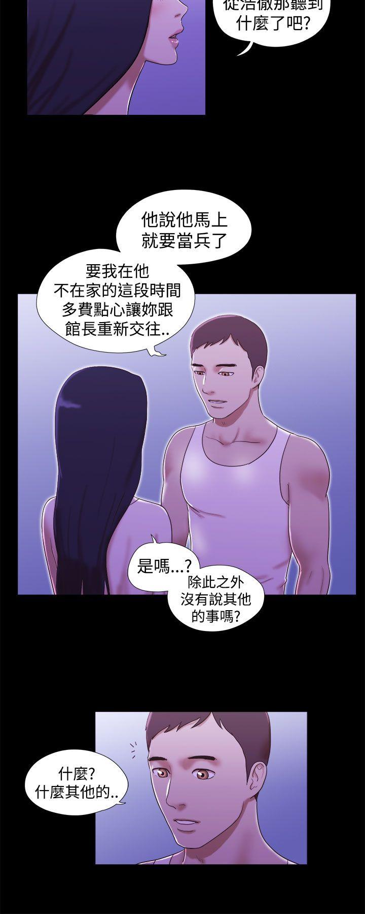 韩国污漫画 She：我的魅惑女友 第19话 2