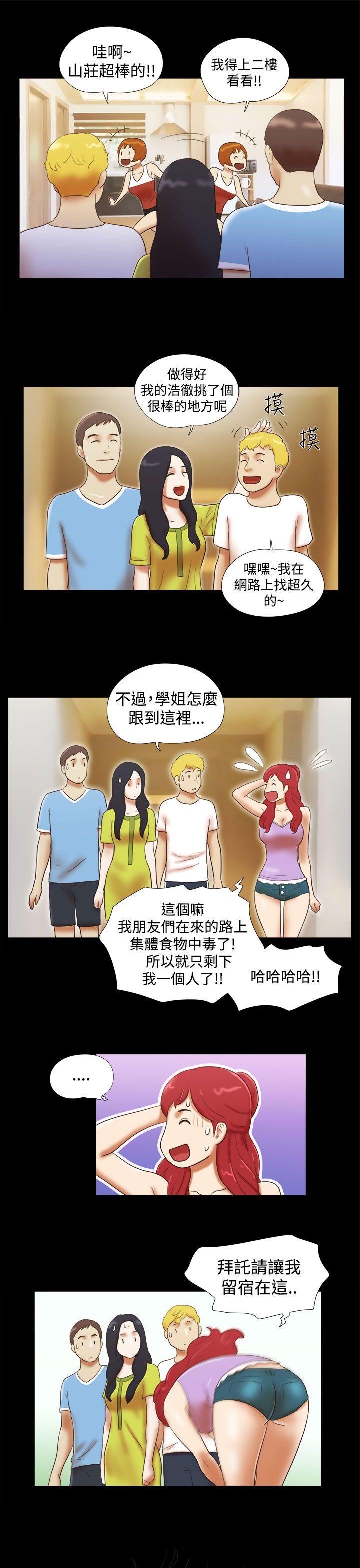 She：我的魅惑女友  第19话 漫画图片21.jpg