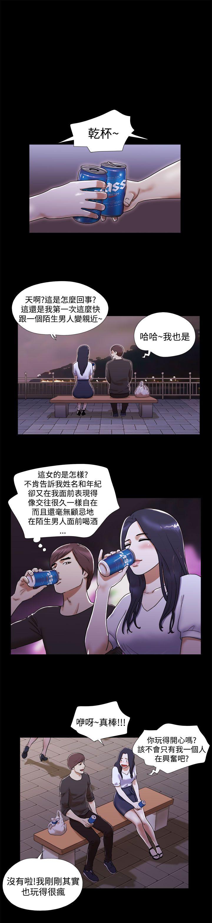 She：我的魅惑女友  第2话 漫画图片3.jpg