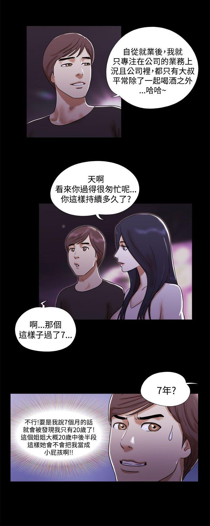 韩国污漫画 She：我的魅惑女友 第2话 4