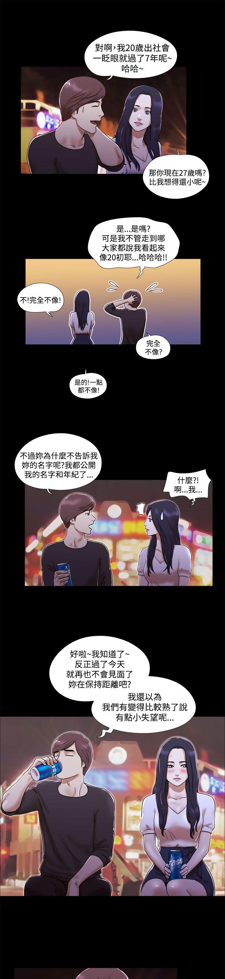 She：我的魅惑女友  第2话 漫画图片5.jpg