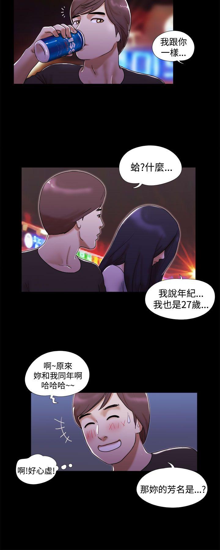 韩国污漫画 She：我的魅惑女友 第2话 6
