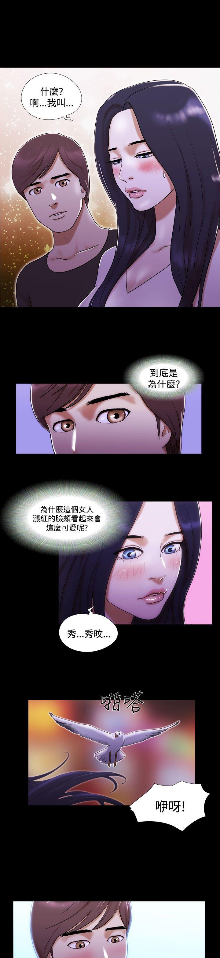 She：我的魅惑女友  第2话 漫画图片7.jpg