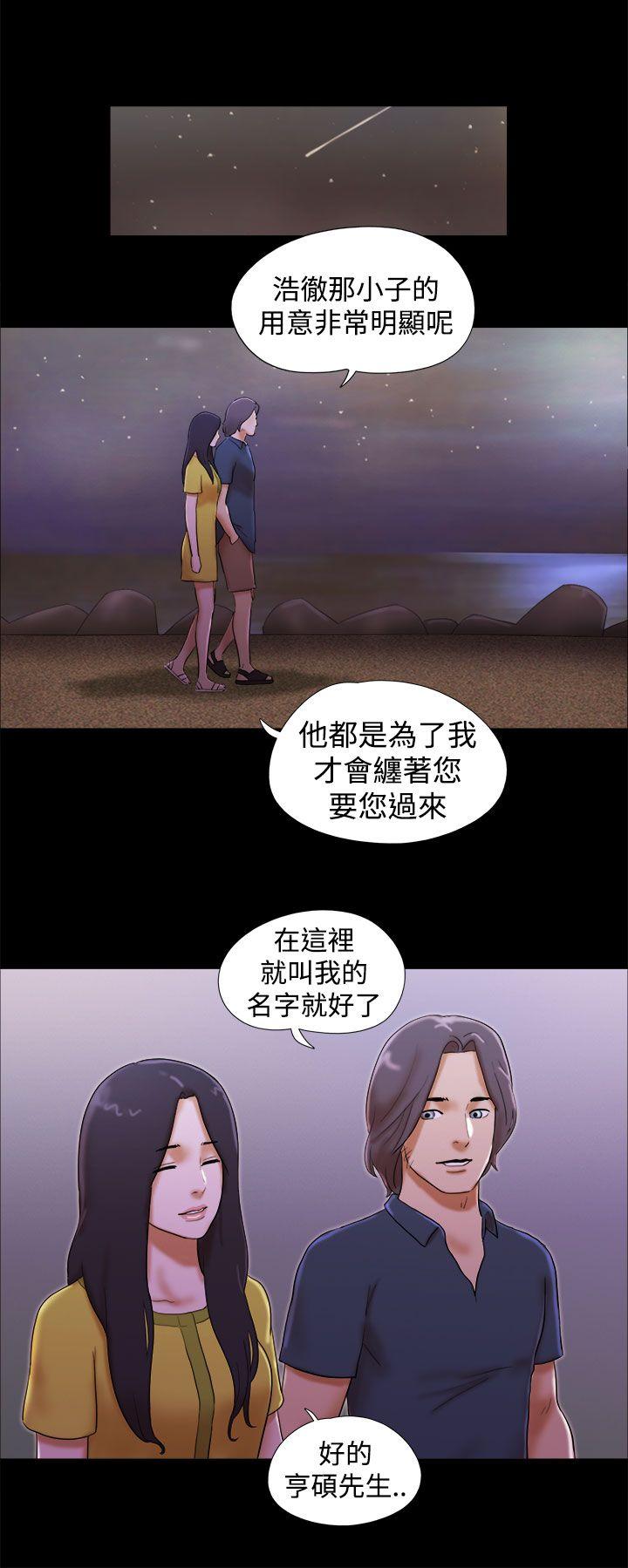 She：我的魅惑女友  第20话 漫画图片4.jpg