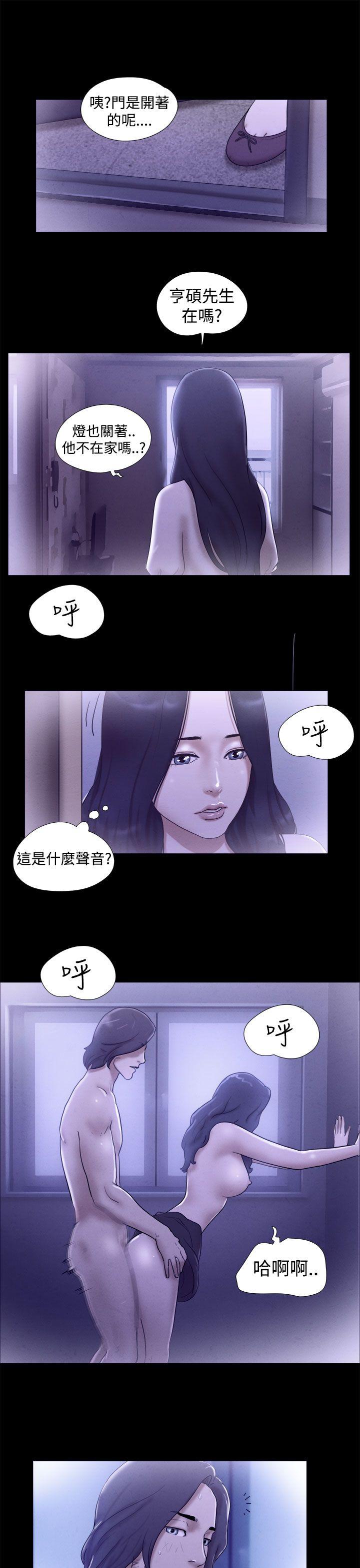 韩国污漫画 She：我的魅惑女友 第20话 7