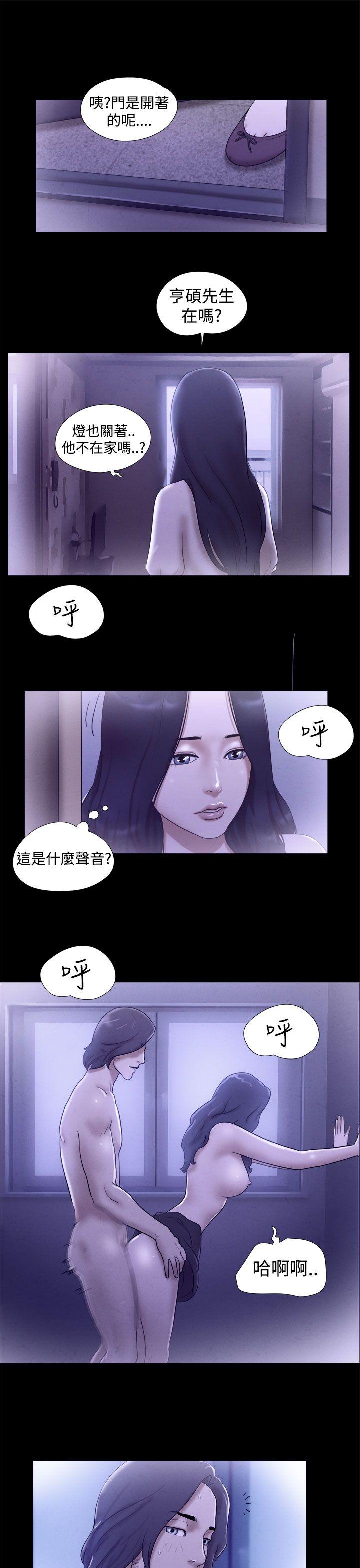 She：我的魅惑女友  第20话 漫画图片7.jpg