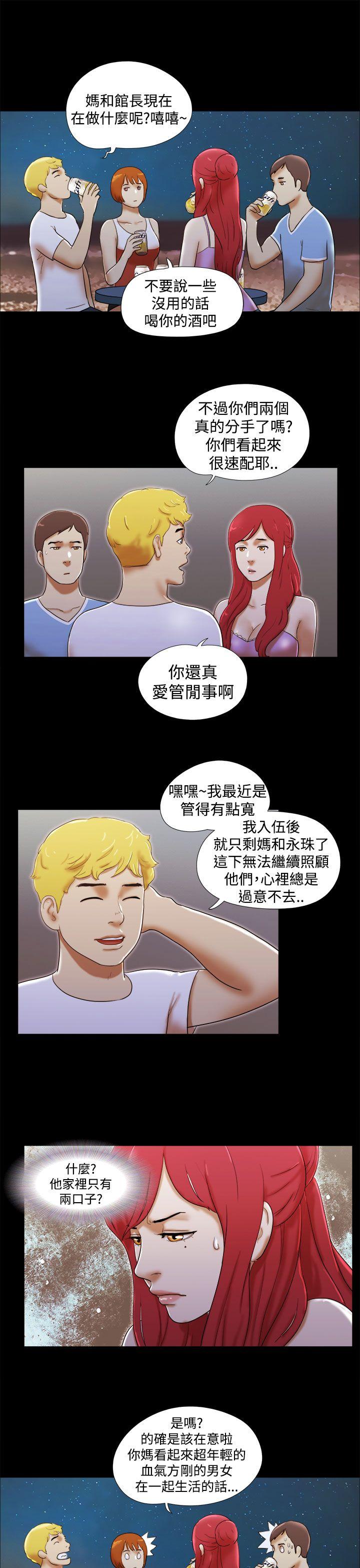 She：我的魅惑女友  第20话 漫画图片11.jpg