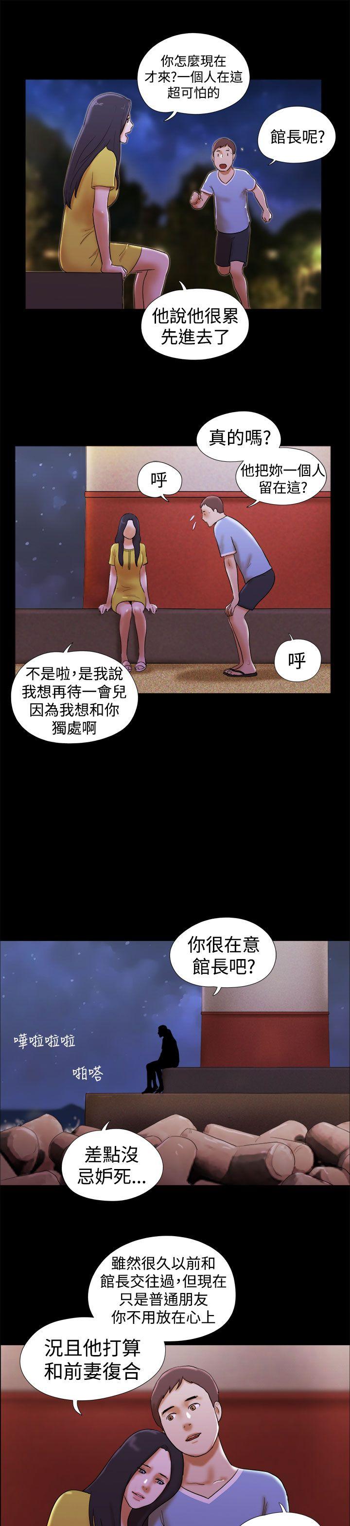 韩国污漫画 She：我的魅惑女友 第20话 17